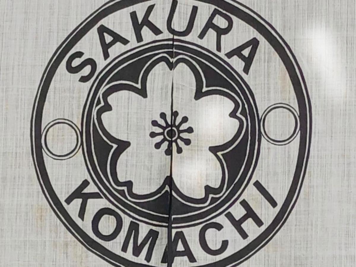 Sakura Komachi Kyōto Exterior foto